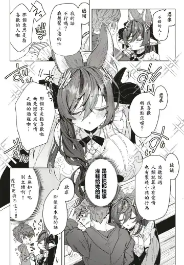 [218] "Kon" no Shukufuku Fhentai - Page 6