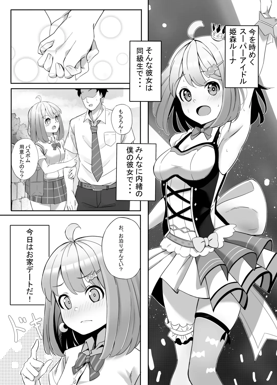[Maki] Hime-sama to Nnasshoi suru Hon Fhentai - Page 3