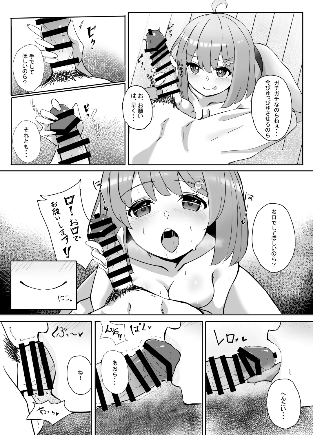 [Maki] Hime-sama to Nnasshoi suru Hon Fhentai - Page 6