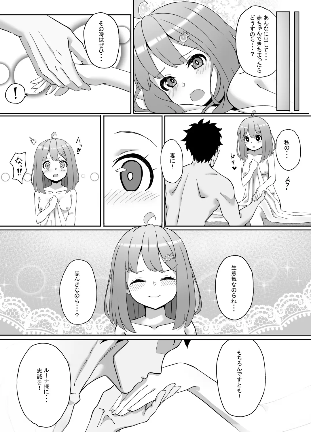 [Maki] Hime-sama to Nnasshoi suru Hon Fhentai - Page 21
