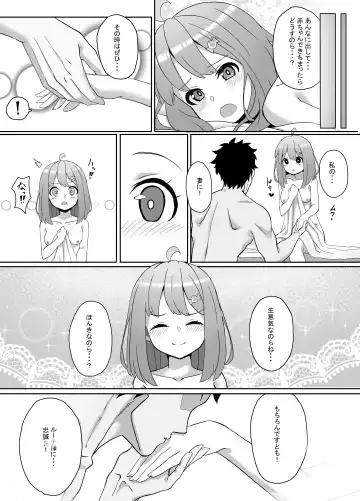 [Maki] Hime-sama to Nnasshoi suru Hon Fhentai - Page 21