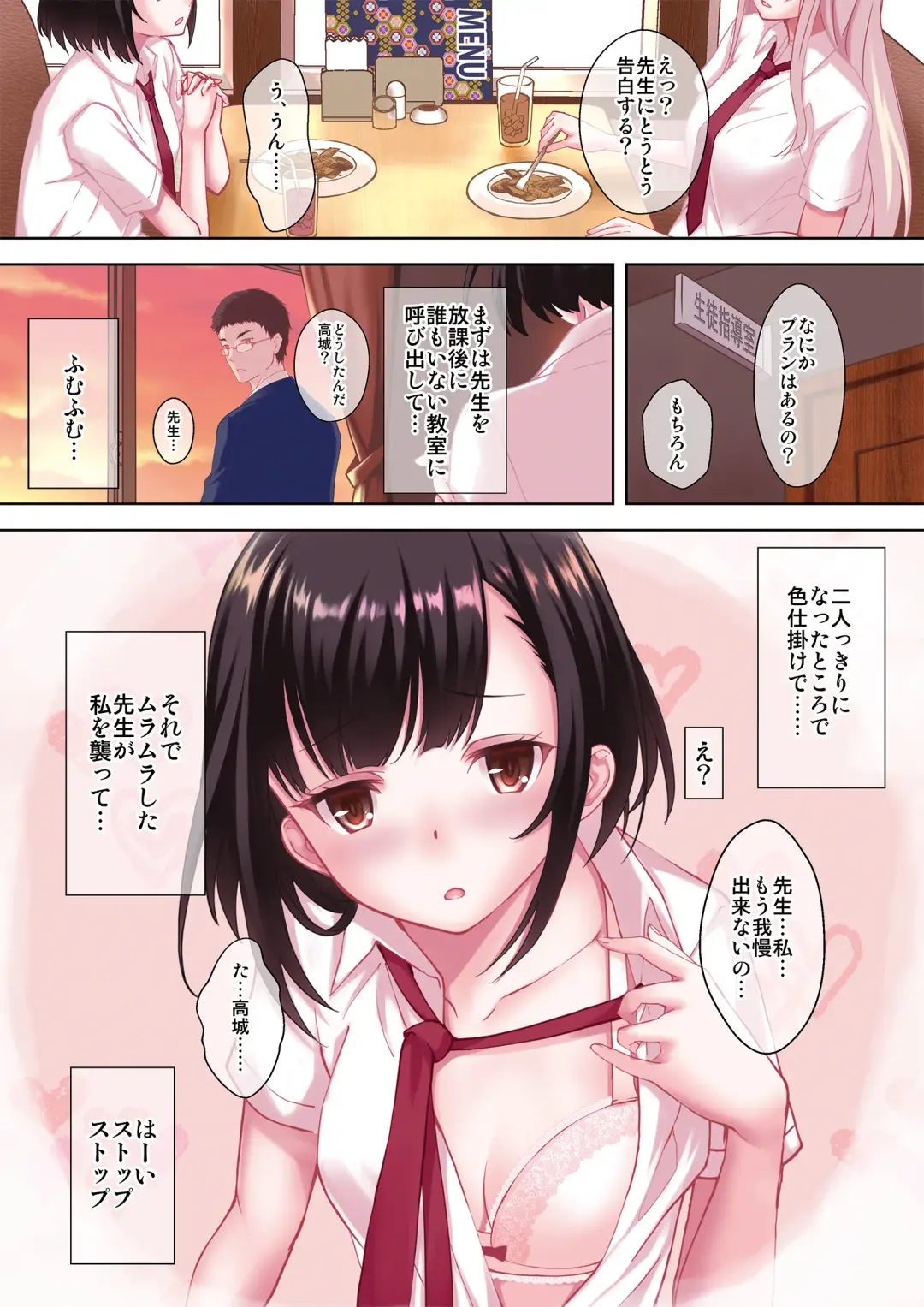 [Koga Nozomu - Shinokawa Arumi] Mousou Shoujo wo Saikyouiku Fhentai - Page 3