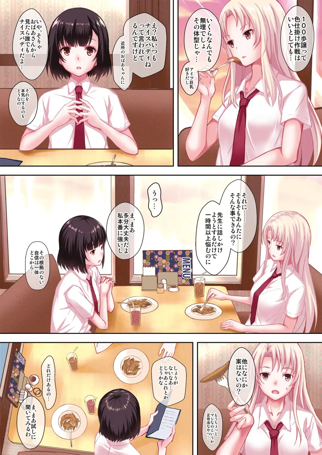 [Koga Nozomu - Shinokawa Arumi] Mousou Shoujo wo Saikyouiku Fhentai - Page 4