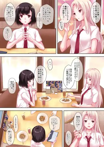 [Koga Nozomu - Shinokawa Arumi] Mousou Shoujo wo Saikyouiku Fhentai - Page 4