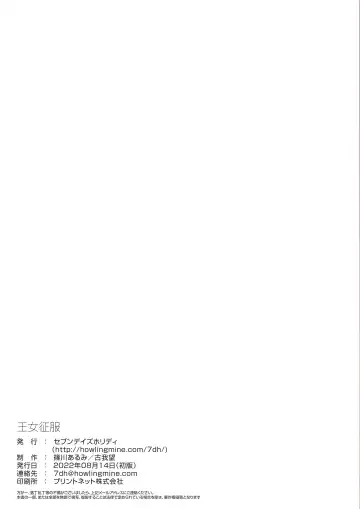 [Koga Nozomu - Shinokawa Arumi] Oujo Seifuku Fhentai - Page 15