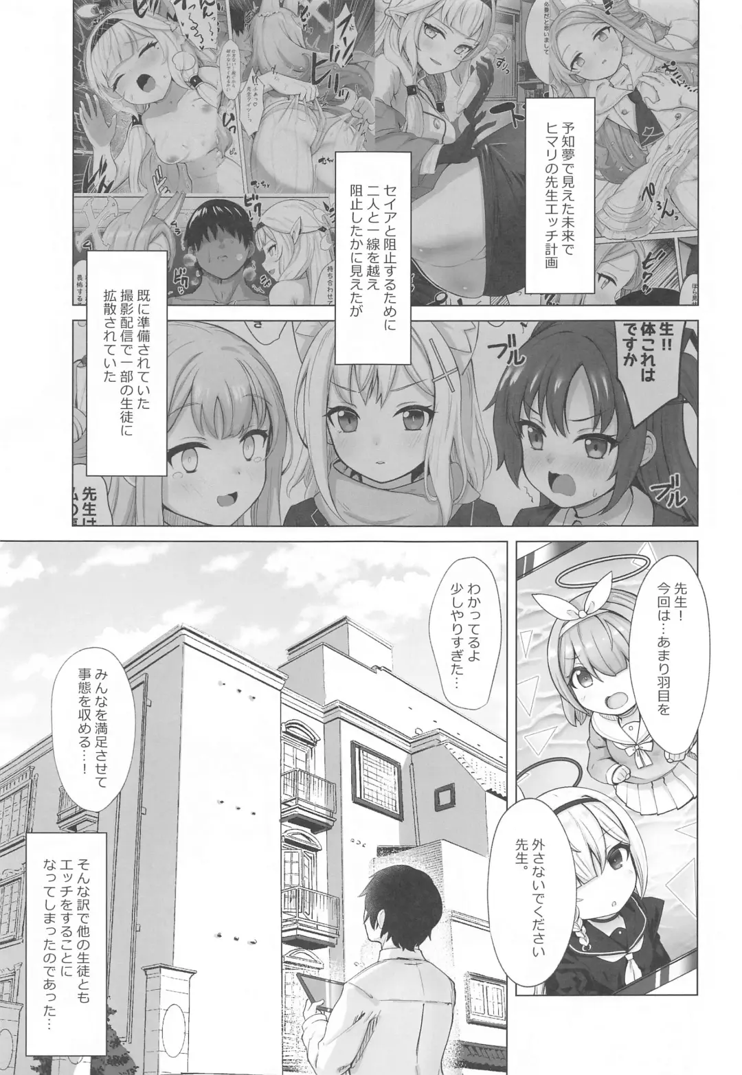 [Nyamal] Sensei! Watashi-tachi mo H ga Shitai desu!! Fhentai - Page 2