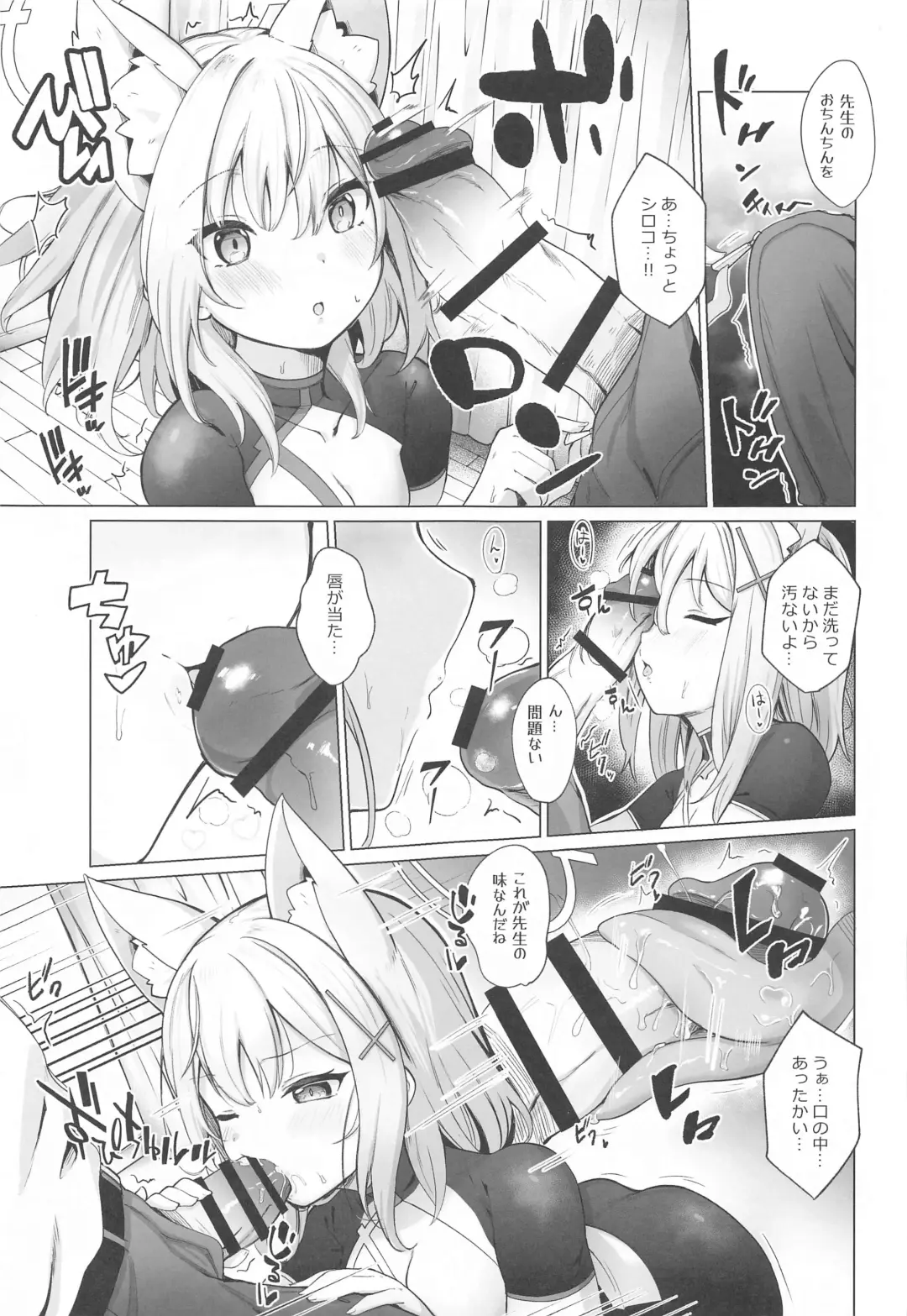 [Nyamal] Sensei! Watashi-tachi mo H ga Shitai desu!! Fhentai - Page 4