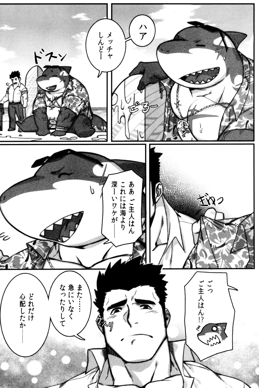 [Gomtang] SPLASH Fhentai - Page 27