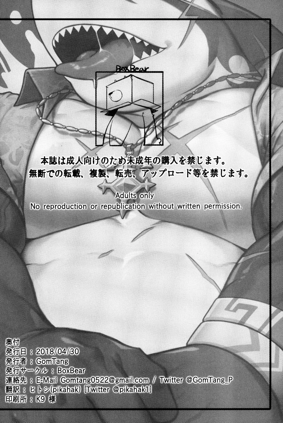 [Gomtang] SPLASH Fhentai - Page 33