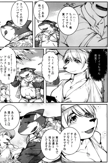 [Gomtang] SPLASH Fhentai - Page 3