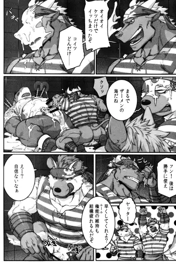 [Gomtang] SPLASH Fhentai - Page 22