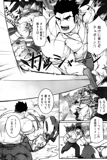 [Gomtang] SPLASH Fhentai - Page 24