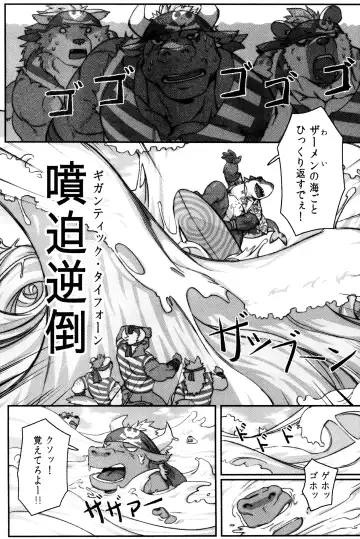 [Gomtang] SPLASH Fhentai - Page 26