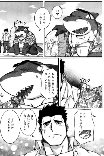 [Gomtang] SPLASH Fhentai - Page 27