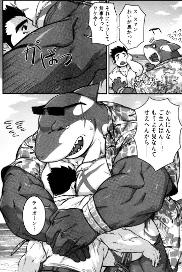 [Gomtang] SPLASH Fhentai - Page 28