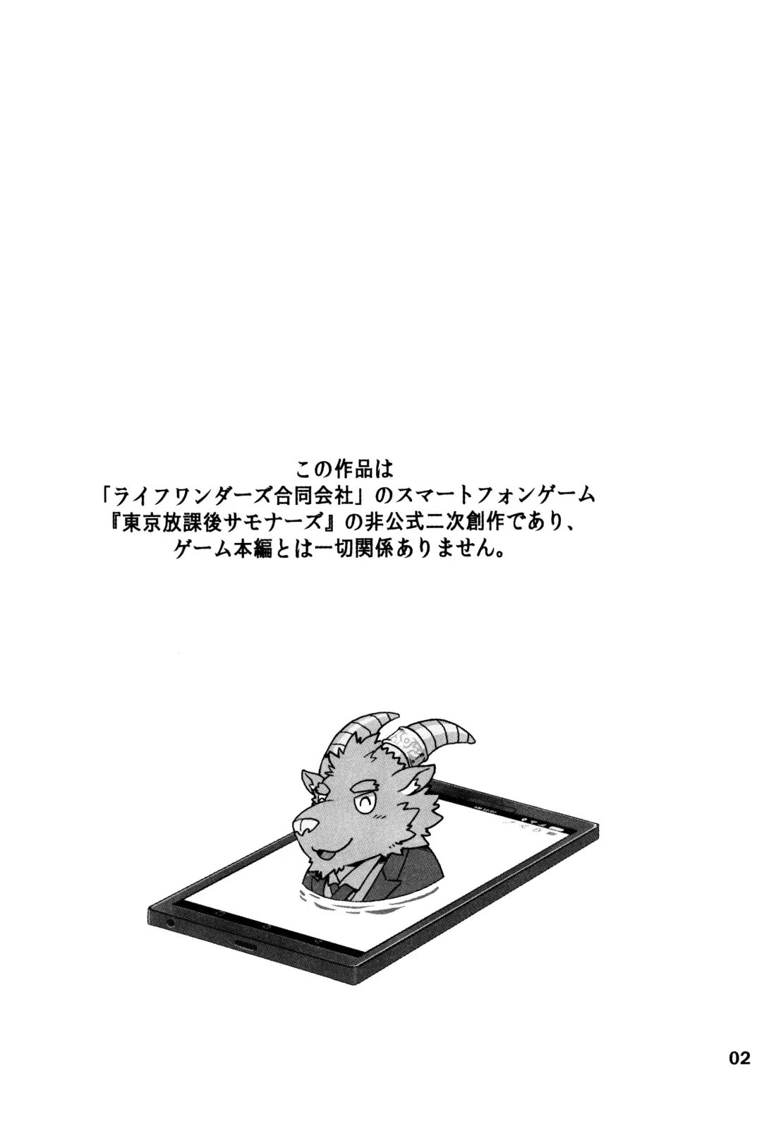 [Gomtang] SUMMONS GALLERY Fhentai - Page 3