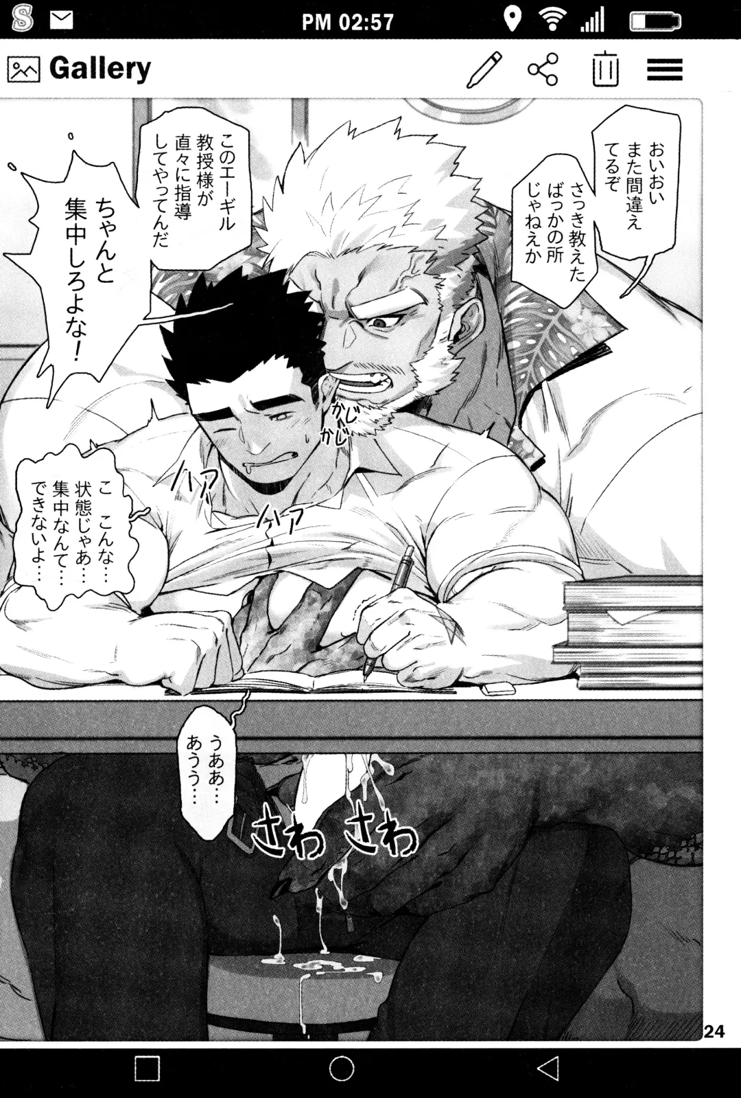 [Gomtang] SUMMONS GALLERY Fhentai - Page 25