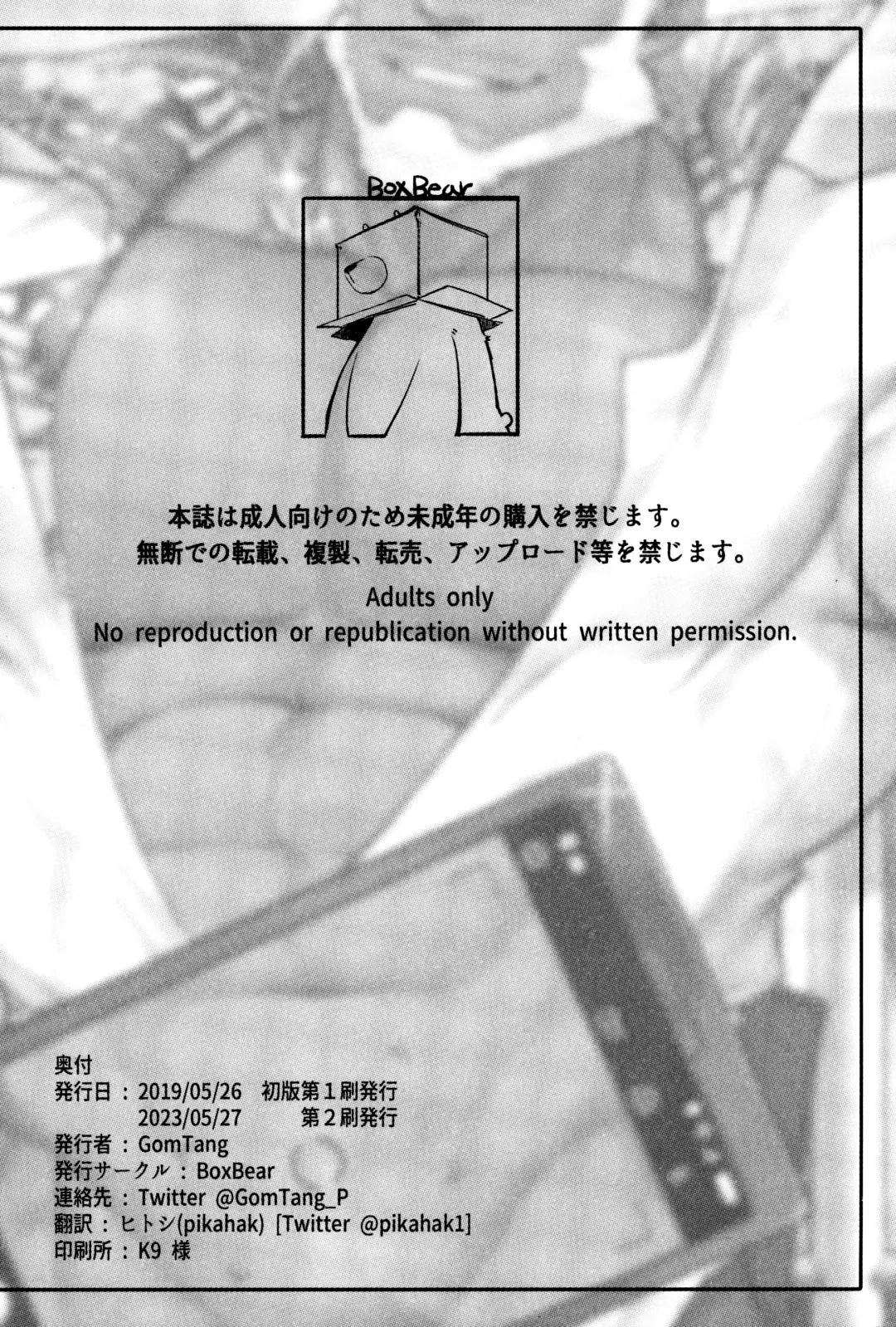 [Gomtang] SUMMONS GALLERY Fhentai - Page 33