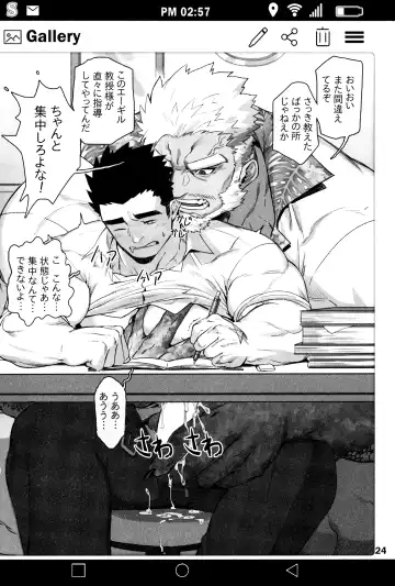 [Gomtang] SUMMONS GALLERY Fhentai - Page 25