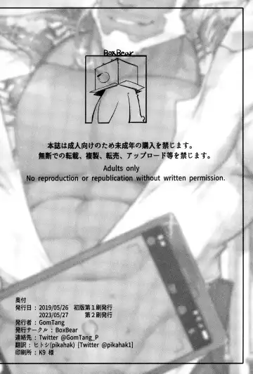 [Gomtang] SUMMONS GALLERY Fhentai - Page 33