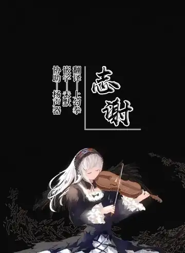 [Ouma Tokiichi] Ninkatsu Yukari-san Fhentai - Page 30