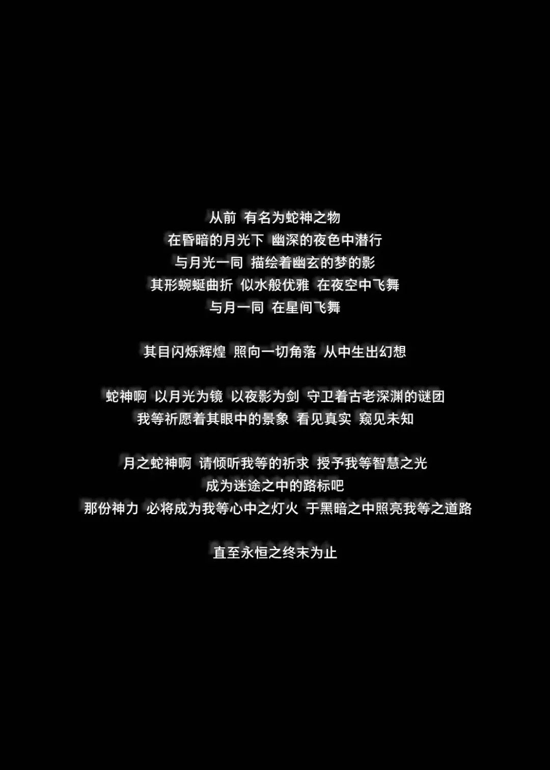 [Mafuyu] Jyashin no Miko San Fhentai - Page 3