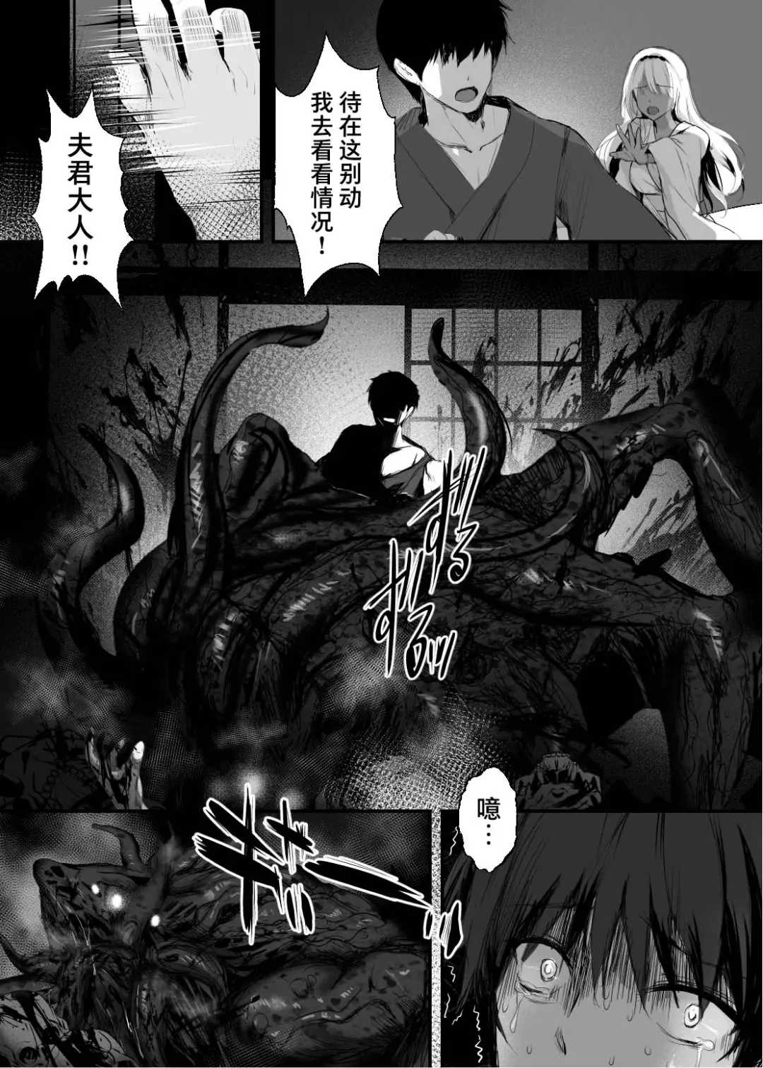 [Mafuyu] Jyashin no Miko San Fhentai - Page 32