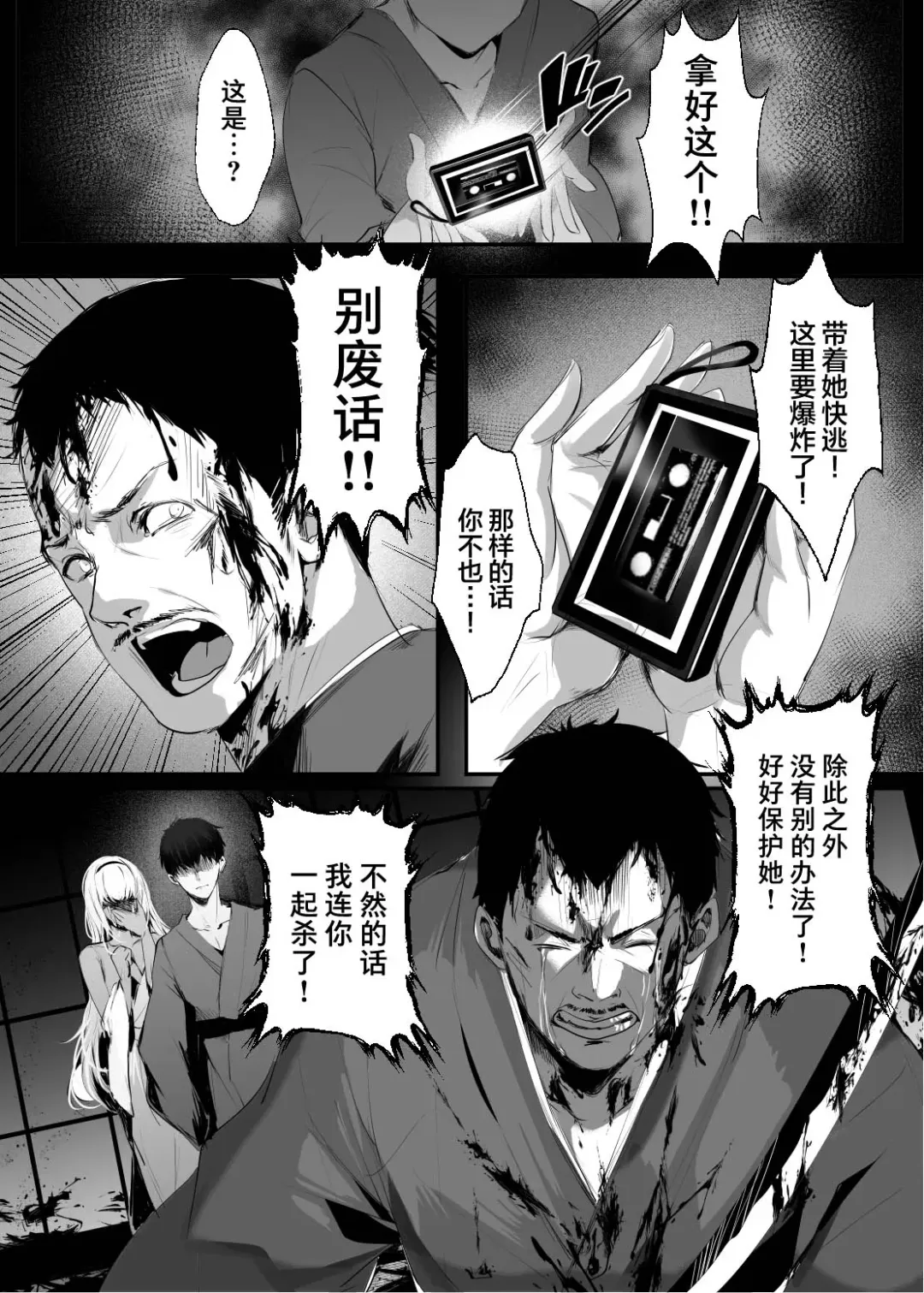 [Mafuyu] Jyashin no Miko San Fhentai - Page 34