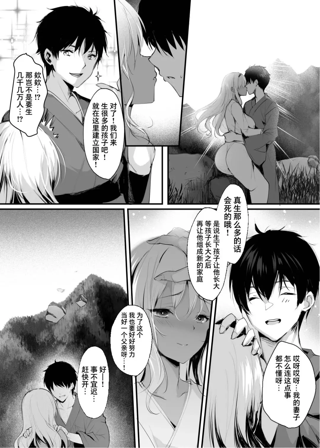 [Mafuyu] Jyashin no Miko San Fhentai - Page 39