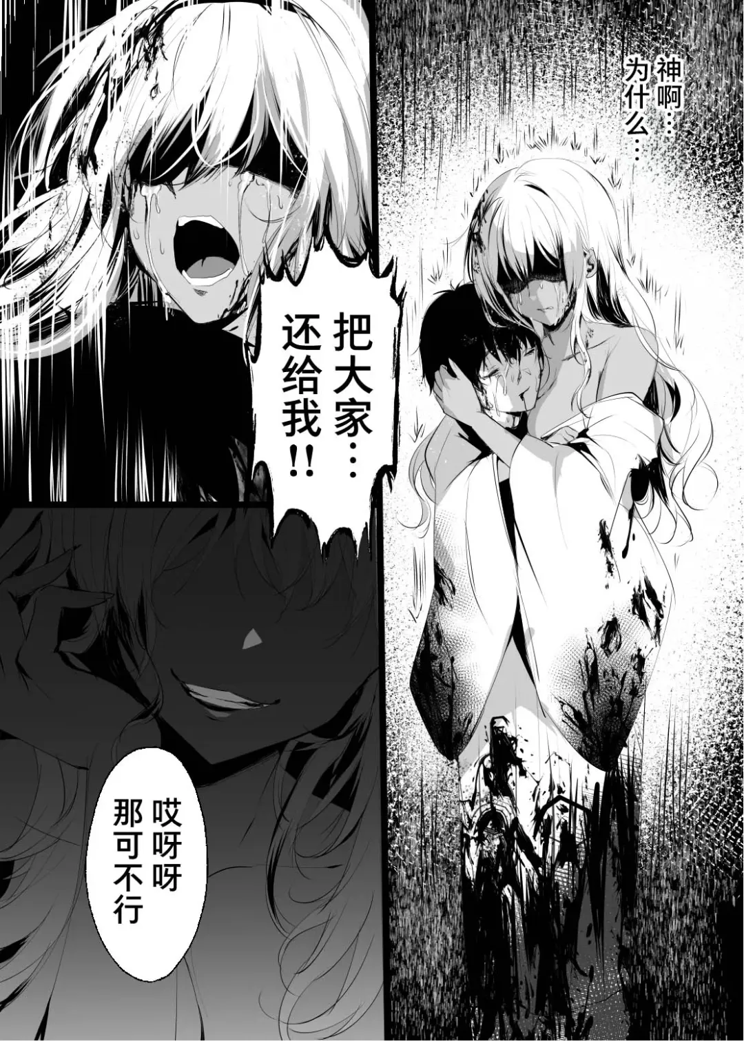 [Mafuyu] Jyashin no Miko San Fhentai - Page 43