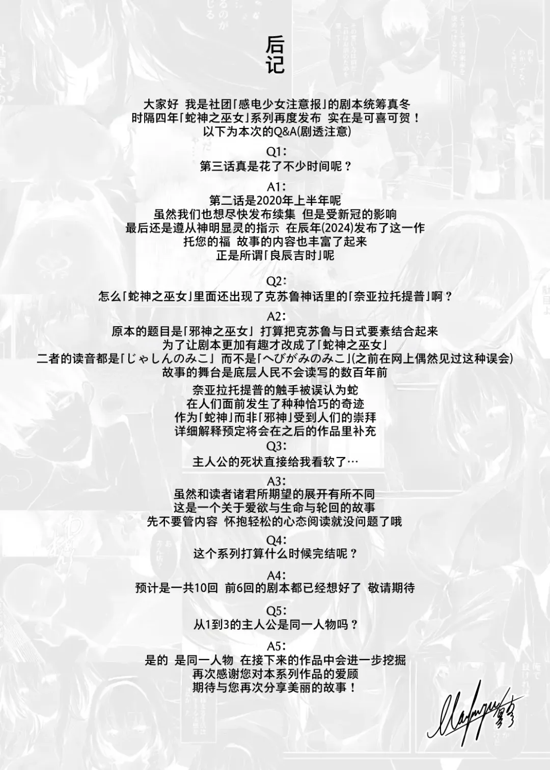 [Mafuyu] Jyashin no Miko San Fhentai - Page 47