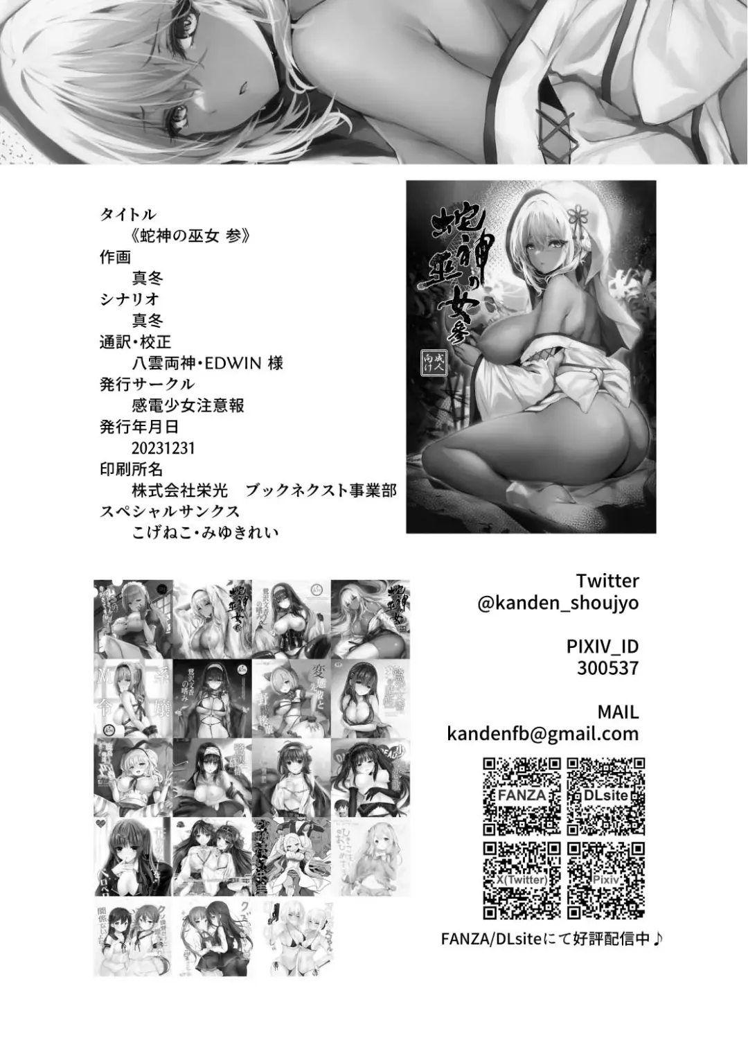 [Mafuyu] Jyashin no Miko San Fhentai - Page 50