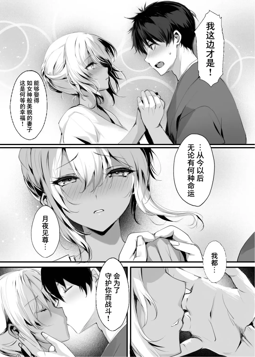 [Mafuyu] Jyashin no Miko San Fhentai - Page 8