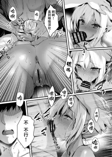 [Mafuyu] Jyashin no Miko San Fhentai - Page 15