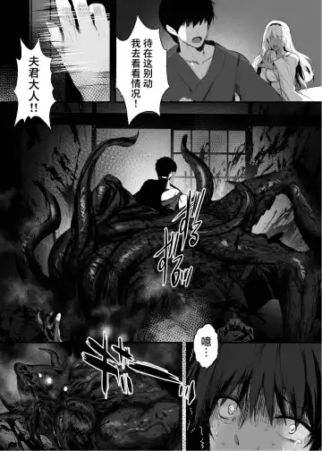 [Mafuyu] Jyashin no Miko San Fhentai - Page 32