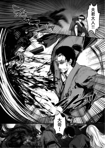 [Mafuyu] Jyashin no Miko San Fhentai - Page 33