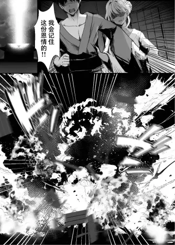 [Mafuyu] Jyashin no Miko San Fhentai - Page 35