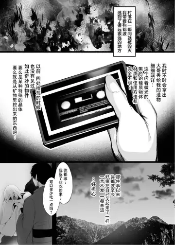 [Mafuyu] Jyashin no Miko San Fhentai - Page 36