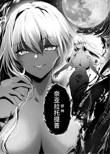 [Mafuyu] Jyashin no Miko San Fhentai - Page 45
