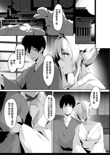 [Mafuyu] Jyashin no Miko San Fhentai - Page 7
