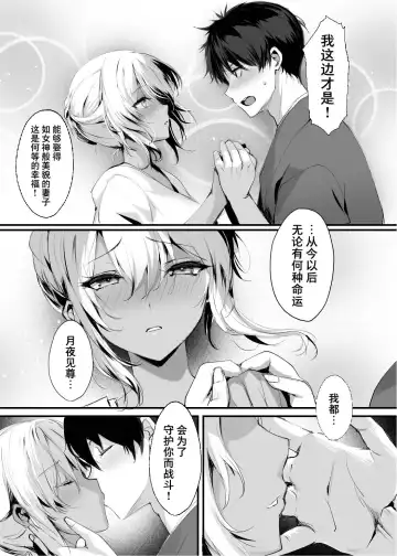 [Mafuyu] Jyashin no Miko San Fhentai - Page 8