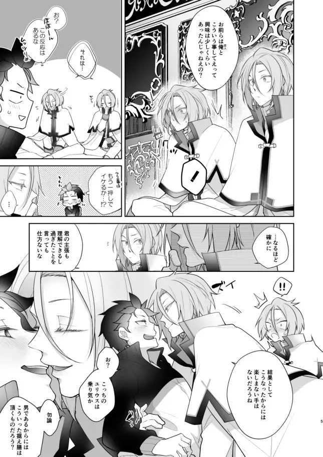 [Koukakurui (Amaru Bnosuke) PLAY THE FIELD  (Re:Zero kara Hajimeru Isekai Seikatsu)  [Digital] Fhentai - Page 4