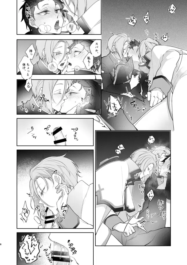 [Koukakurui (Amaru Bnosuke) PLAY THE FIELD  (Re:Zero kara Hajimeru Isekai Seikatsu)  [Digital] Fhentai - Page 7