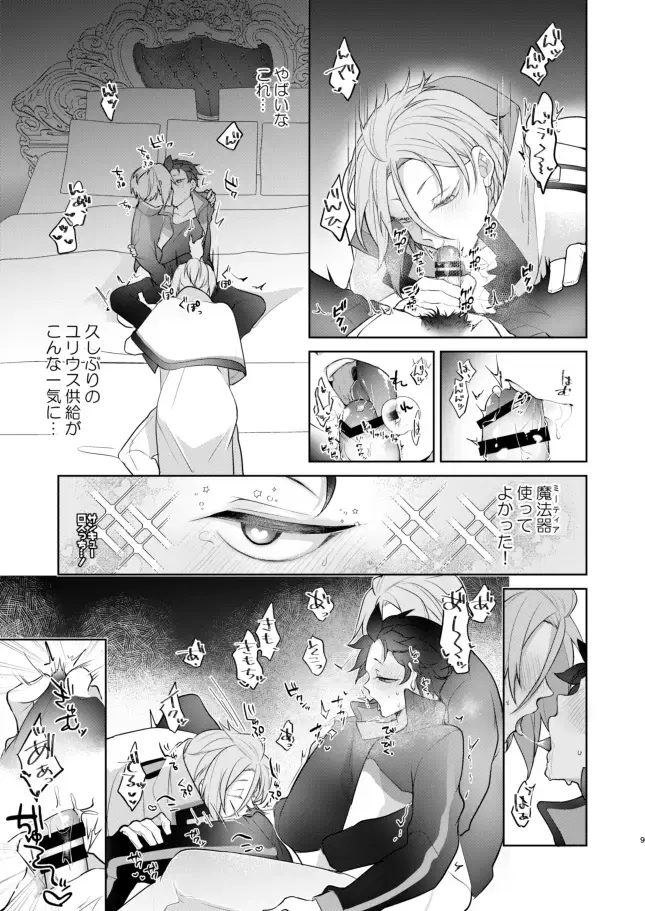 [Koukakurui (Amaru Bnosuke) PLAY THE FIELD  (Re:Zero kara Hajimeru Isekai Seikatsu)  [Digital] Fhentai - Page 8