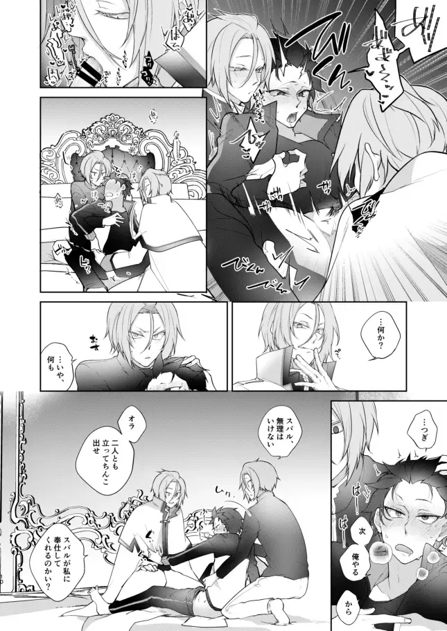 [Koukakurui (Amaru Bnosuke) PLAY THE FIELD  (Re:Zero kara Hajimeru Isekai Seikatsu)  [Digital] Fhentai - Page 9