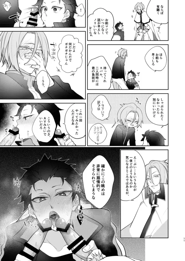 [Koukakurui (Amaru Bnosuke) PLAY THE FIELD  (Re:Zero kara Hajimeru Isekai Seikatsu)  [Digital] Fhentai - Page 10