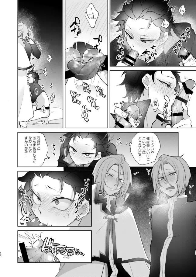 [Koukakurui (Amaru Bnosuke) PLAY THE FIELD  (Re:Zero kara Hajimeru Isekai Seikatsu)  [Digital] Fhentai - Page 11