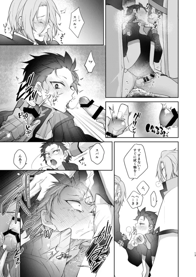 [Koukakurui (Amaru Bnosuke) PLAY THE FIELD  (Re:Zero kara Hajimeru Isekai Seikatsu)  [Digital] Fhentai - Page 12
