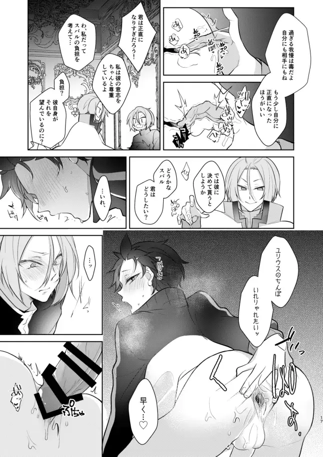 [Koukakurui (Amaru Bnosuke) PLAY THE FIELD  (Re:Zero kara Hajimeru Isekai Seikatsu)  [Digital] Fhentai - Page 16