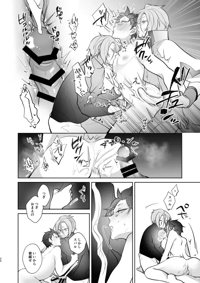 [Koukakurui (Amaru Bnosuke) PLAY THE FIELD  (Re:Zero kara Hajimeru Isekai Seikatsu)  [Digital] Fhentai - Page 19